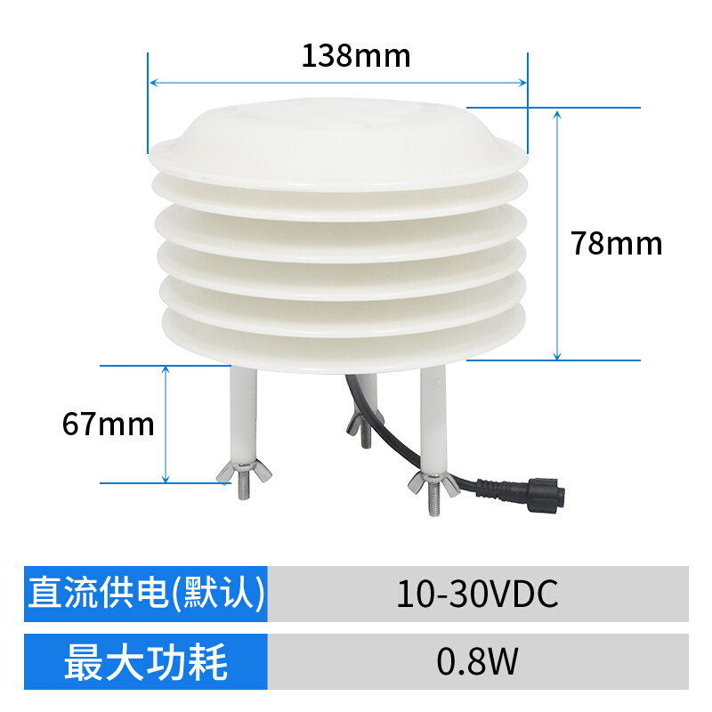 气象百叶盒温湿度大气933压光监测MP2.5pm1照0叶箱二氧化碳百传感-图1