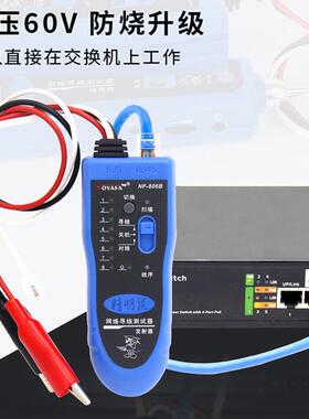 精明鼠NF-806R网络寻线仪测线仪多功能POE防烧版网线查线器巡线器