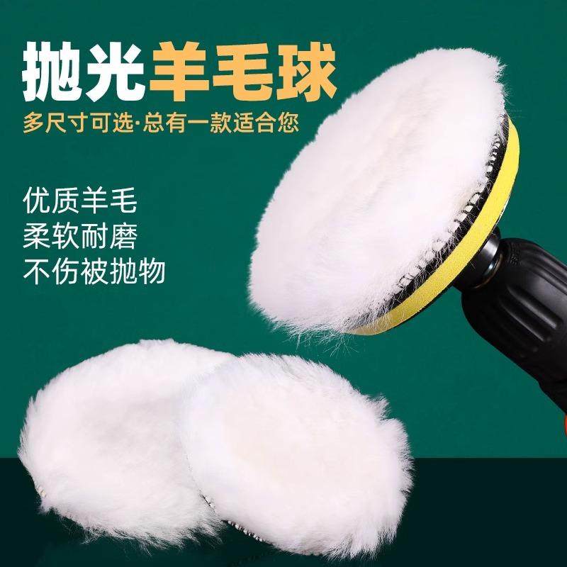 羊毛轮镜面抛光轮角磨机自粘羊毛球汽车打蜡金属不锈钢打磨抛光片,淘宝优惠券,粉丝福利购,淘宝优惠卷