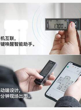 深达威激光测距仪红外线测远量房电子尺高精度迷你电子尺蓝牙绘图