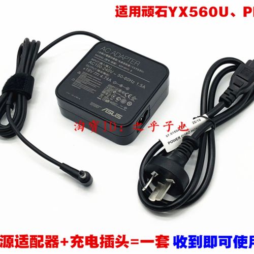 原装华硕YX560U PRO451J电源适配器19V4.74A笔记本电脑充电线带针 - 图3