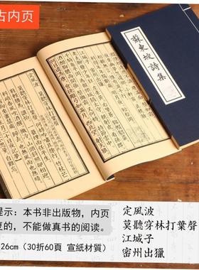 古书道具仿古风书本古代书籍旧书汉服摄影拍照道具摆件带字线装书