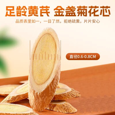 精选黄芪切片瓶装100克直径0.6cm原料产地甘肃岷县无硫冲泡水花茶