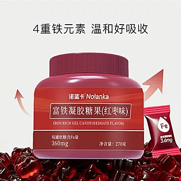 【2桶39.9】富铁软糖红枣味大桶270克/罐[230元优惠券]-寻折猪