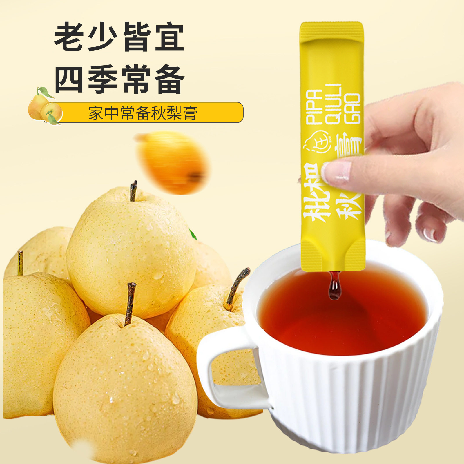 鹊满堂纯梨膏枇杷秋梨膏苹果山楂桶装便携式膏官方旗舰店