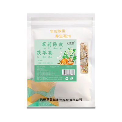茉莉茯苓陈皮茶袋装100克精选原料茉莉花茯苓陈皮独立茶包三角包