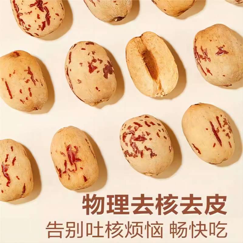 去皮无核红枣袋装100克精选新疆灰枣免洗即食去皮率高非独立包装