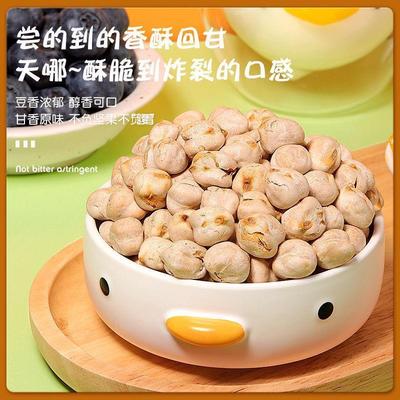 新疆特产鹰嘴豆袋装250g熟即食原味坚果炒货休闲健康小吃零食FG