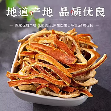 2.9起~拣漏！陈皮丝50g*止咳化痰润肺解酒[1元优惠券]-寻折猪