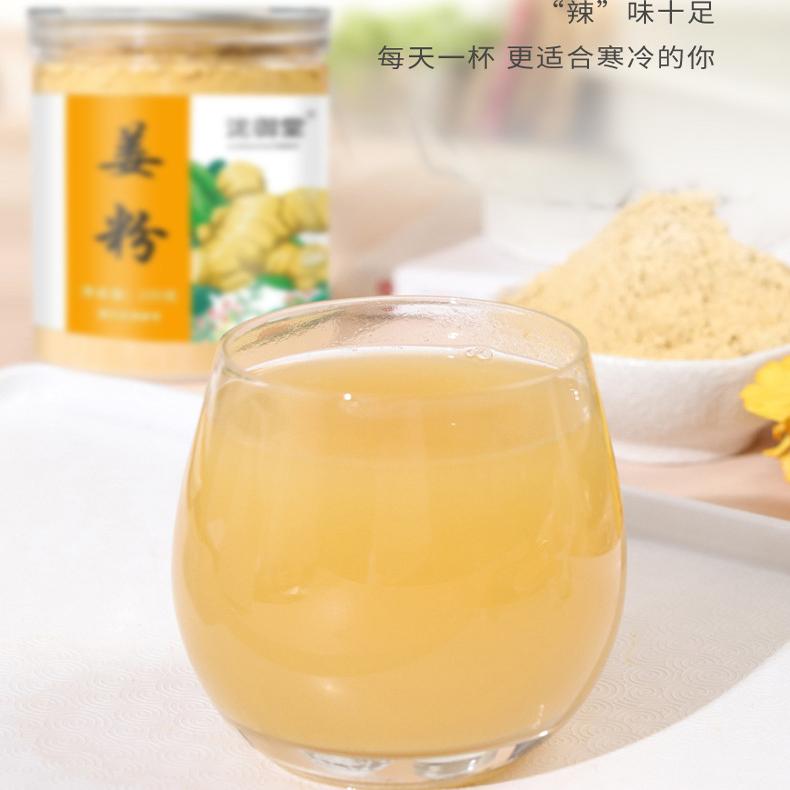 罐装老姜粉云南小黄姜粉超细老干姜粉200g瓶装食用纯干生姜粉SXJ