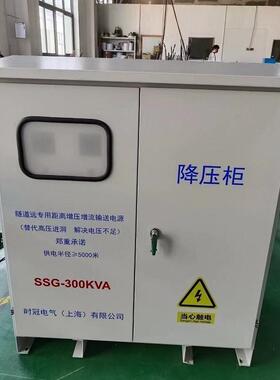 隧道远输距离送电源升压器SSG-800K300/400/00/6V30kA增压增流稳