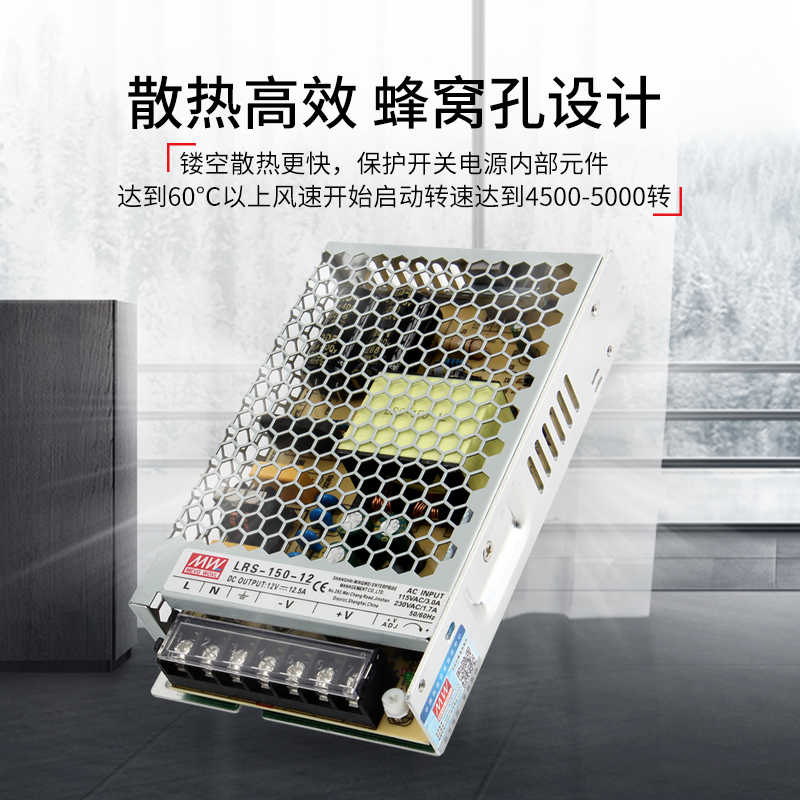 LRS-400W明纬MS超薄S开关电源220v转12v24v监控led灯带直流变压器-图1