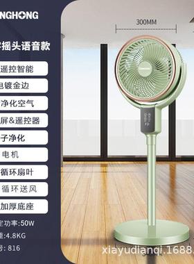 新款空气循环扇家用净化空气静音电风扇循环扇通风换气落地扇