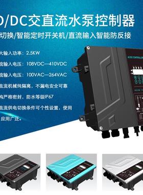 直流交流两用潜水泵4寸太阳能不锈钢叶轮泵光伏水泵系统