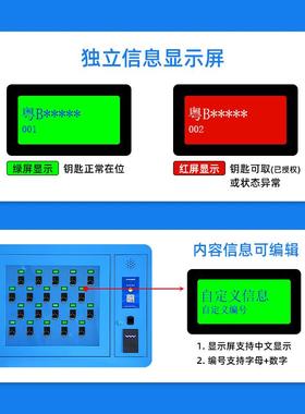智能钥匙柜RFID员工钥匙管理柜指纹系统保管柜人脸识别钥匙箱