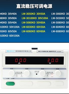 龙威程控可调开关直流稳压电源60V30V15V10A20A30A50A60A80A100A