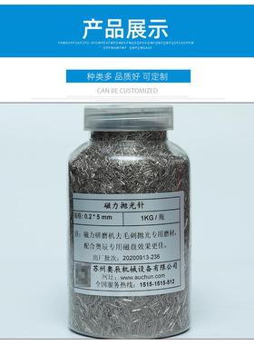 磁力抛光针小零件去毛刺机不锈钢磁力研磨钢针磁力抛光针