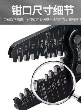 IWS-1442L汽车线束冷压端子钳压线钳多功能P-707插簧压接钳