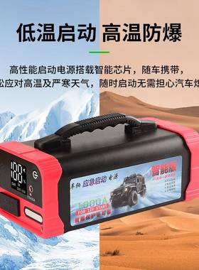 智能语音应急启动电源52000mAh大容量启动电流2300A电瓶搭电神器