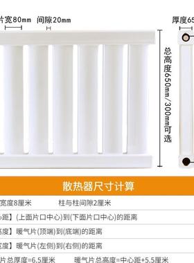 家用钢制8050暖气片壁挂炉集体供暖阳台窗台下矮款云梯式暖气片
