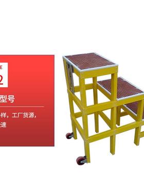 玻璃钢绝缘凳可移动耐高压高低凳配电室施工绝缘平台凳稳定电工凳