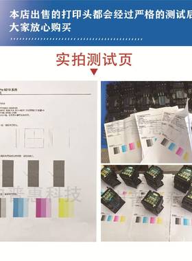 适用原装950951打印头HPHP8100860086108620/8650251276