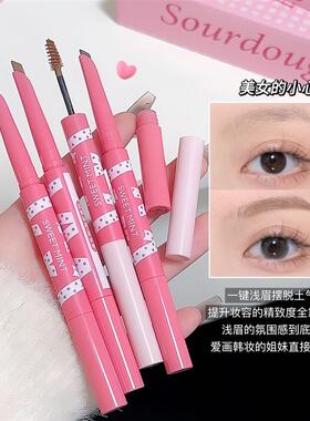 双头刀锋眉笔染眉膏二合一自然浅色持久防水不脱色根根分明野生眉