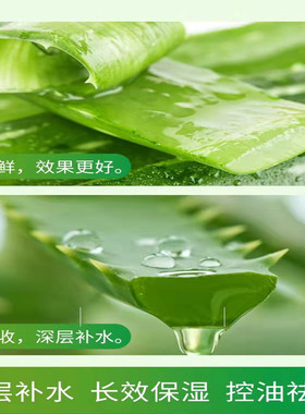 名美人芦荟胶补水保湿淡化痘印晒后修复脱皮清爽凝露嫩肤正品300g