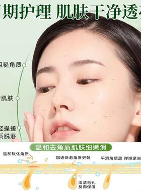 芦荟去角质啫喱深层清洁毛孔温和脸面部死皮磨砂膏全身搓泥宝正品