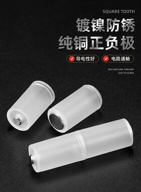 7号转5号电池转换筒转接器AA转接筒七号变五号金属加底应急转换器