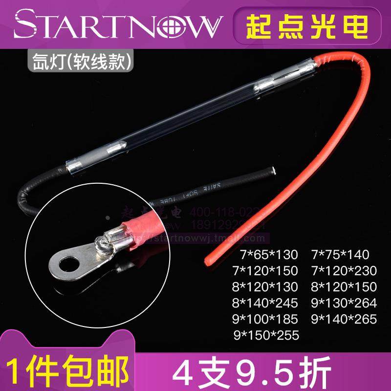 激光美容氙灯 OPT脱毛机灯管配件 IPL光子嫰肤祛斑洗眉纹身机仪器,淘宝优惠券,粉丝福利购,淘宝优惠卷