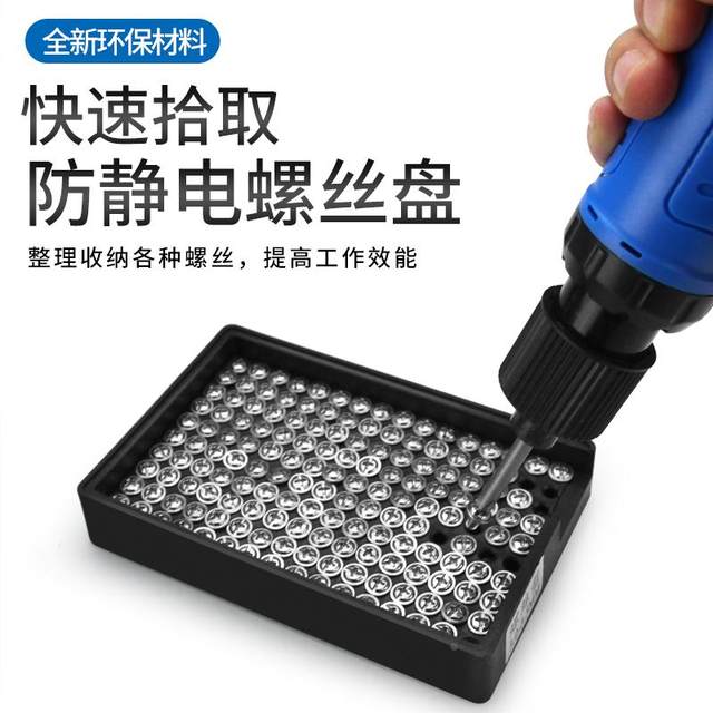 Anti-static plastic screws are integrated and arranged in the tray, metal screw placement box arrangement and shaping storage box