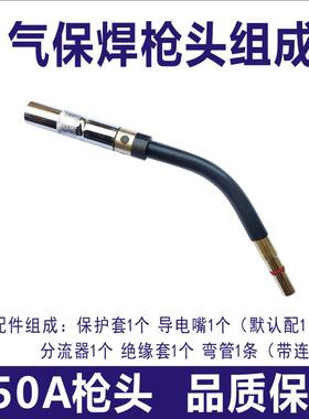 气保焊枪头总成15AK 200A 350A 500A 24KD二氧化碳二保焊枪配件