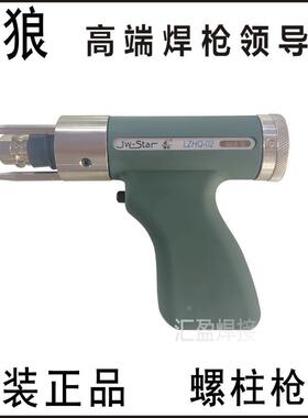 黑狼螺柱焊枪种钉枪螺柱焊枪头螺钉夹套M3 M4 M5 M6 M8 M10螺丝钉