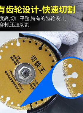 切铁王切割片金刚石金刚砂金属100角磨机切片金刚磨片砂轮片锯片