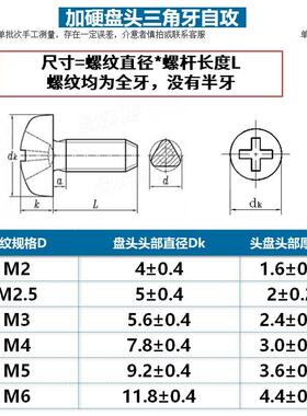 M4M5M6 加硬盘头三角牙自攻螺丝螺钉三角螺丝机柜螺丝自锁螺钉5折