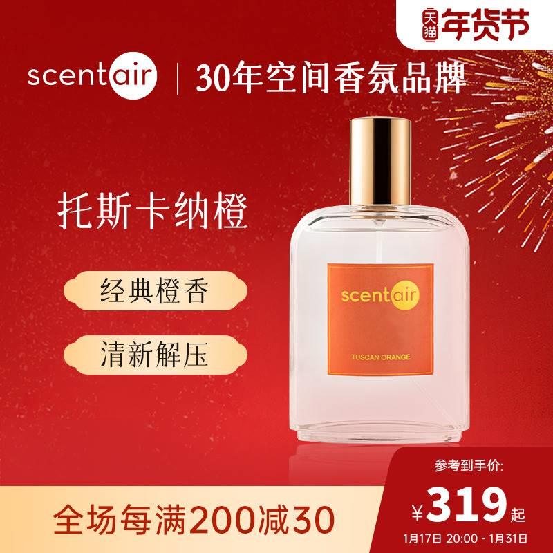 【新年礼物】ScentAir尚雅香薰喷雾 卧室托斯卡纳橙柠檬精油熏香 - 图0