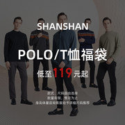 清仓特卖！Shanshan杉杉FUDAI 男士长袖Polo衫/T恤