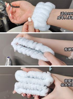 速发洗脸手腕带防溅水到袖口洗漱挡水防湿袖吸水手巾护腕运动擦汗