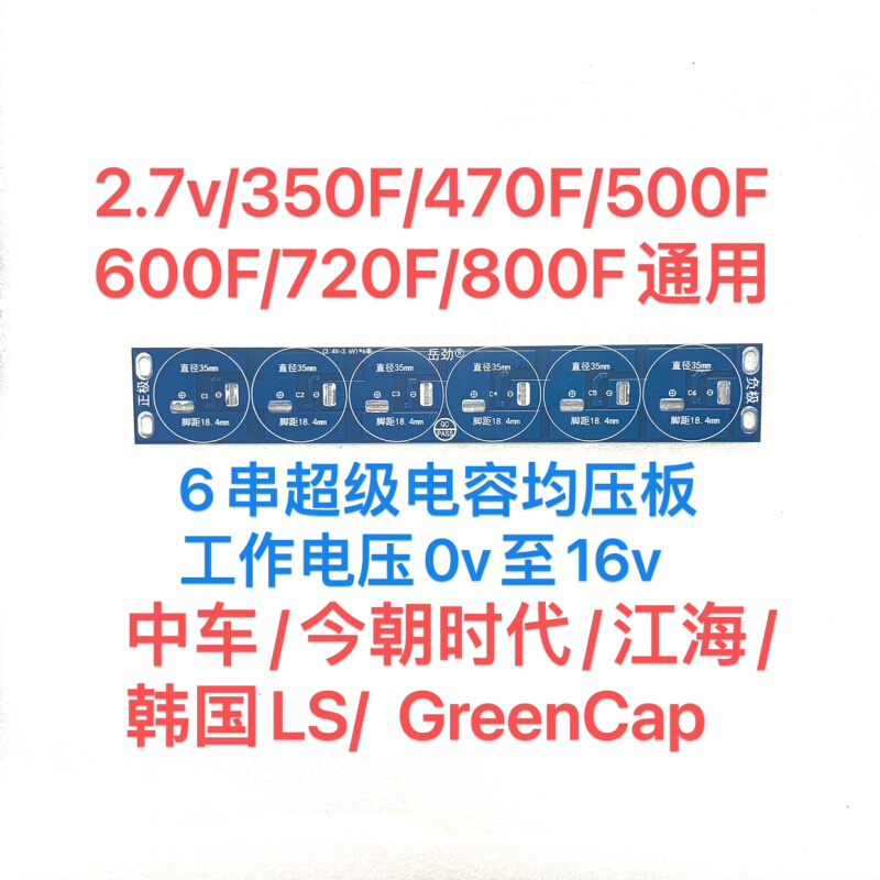 汽车超级电容备用电源16v60F超级法拉电容模组-图2