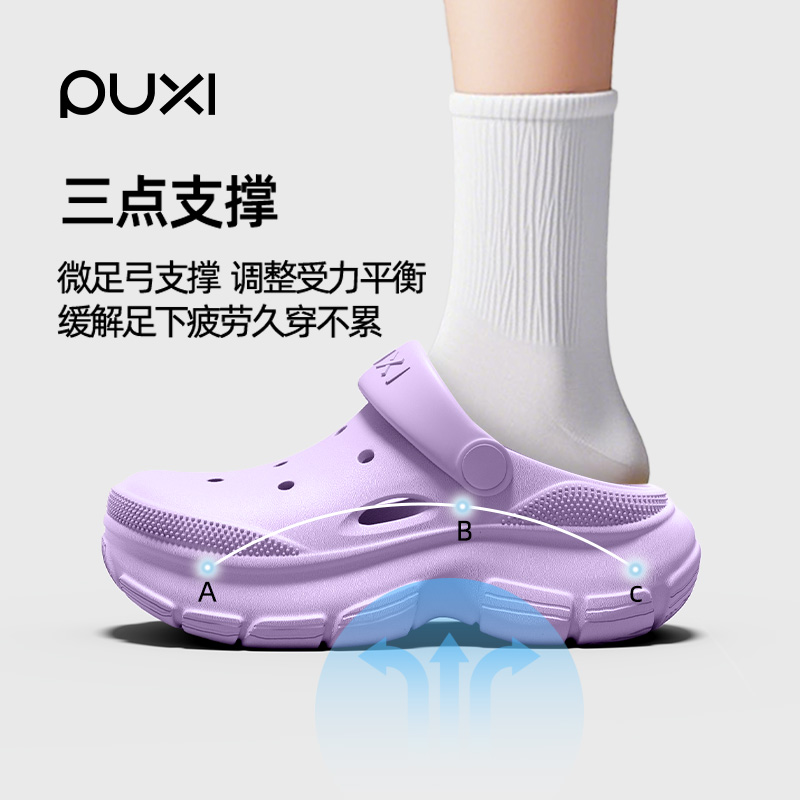 朴西星海洞洞鞋女夏季新款厚底增高情侣防滑户外穿软底包头凉拖鞋