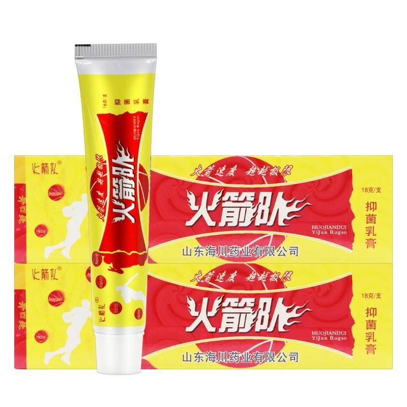 【买5送7】火箭队抑菌乳膏正品皮肤外用草本软膏-图2