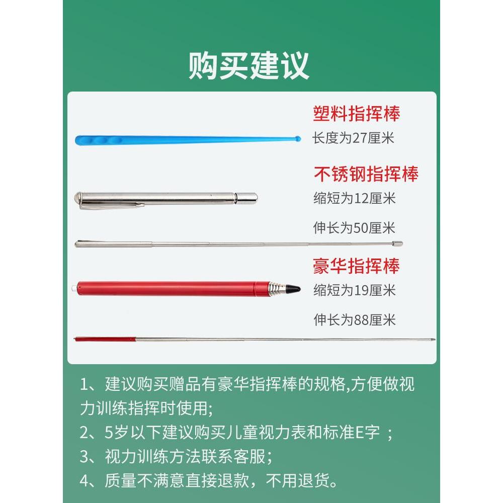 视力医院试表贴纸视力表眼科可爱对数医用图表测试试图图形版儿童 - 图2