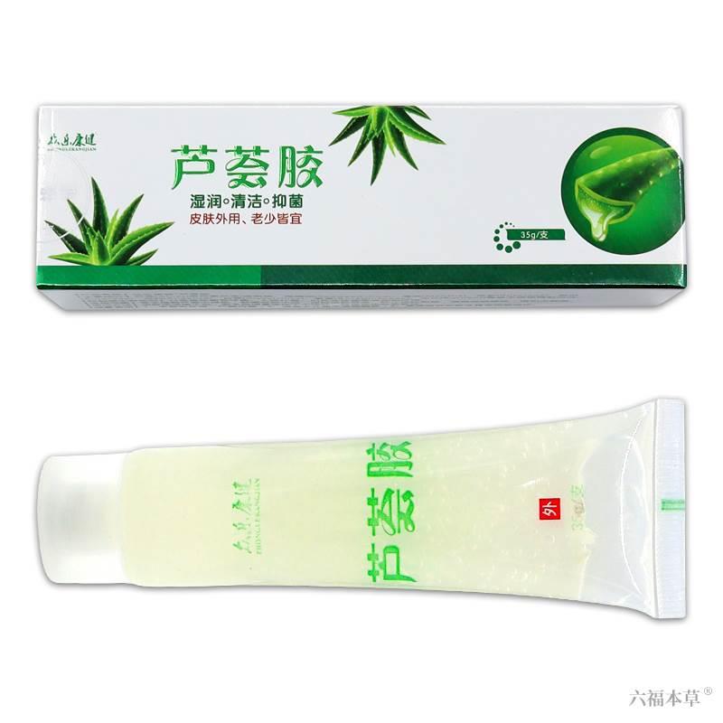 天猫正品众乐康健芦荟胶抑菌止痒湿润清洁草本无刺激皮肤外用芦荟-图3