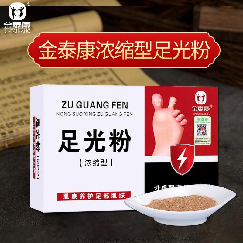 脚气臭脚出汗臭脚脚汗真菌脱皮水泡止脚痒除臭汗脚去脚气喷雾喷剂 - 图0