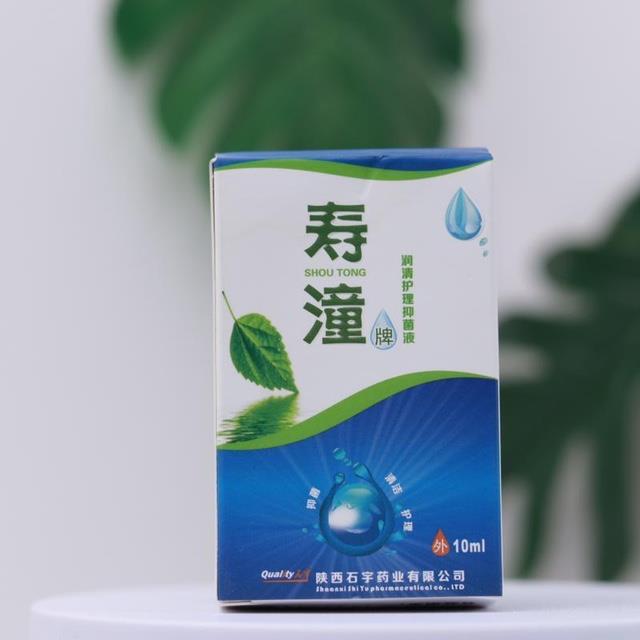 寿潼乐清护理抑菌液药店同售欢迎咨询缓解眼疲劳护眼-图0