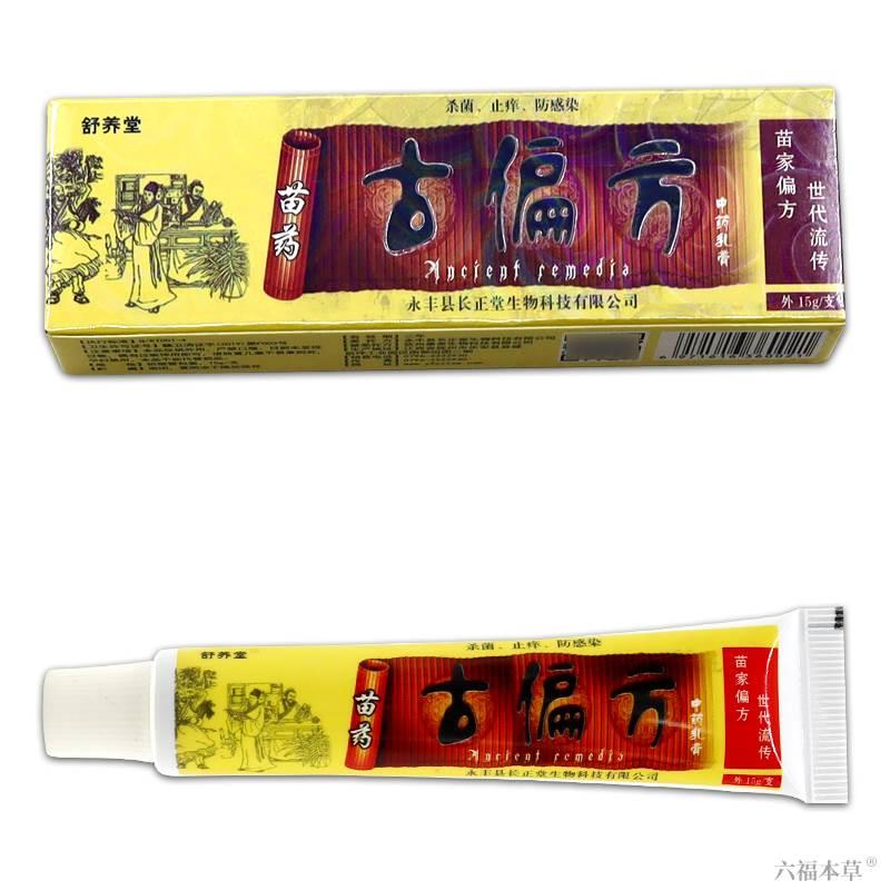 舒养堂古偏方抑菌乳膏【天猫正品】皮肤外用草本止痒软膏 - 图3