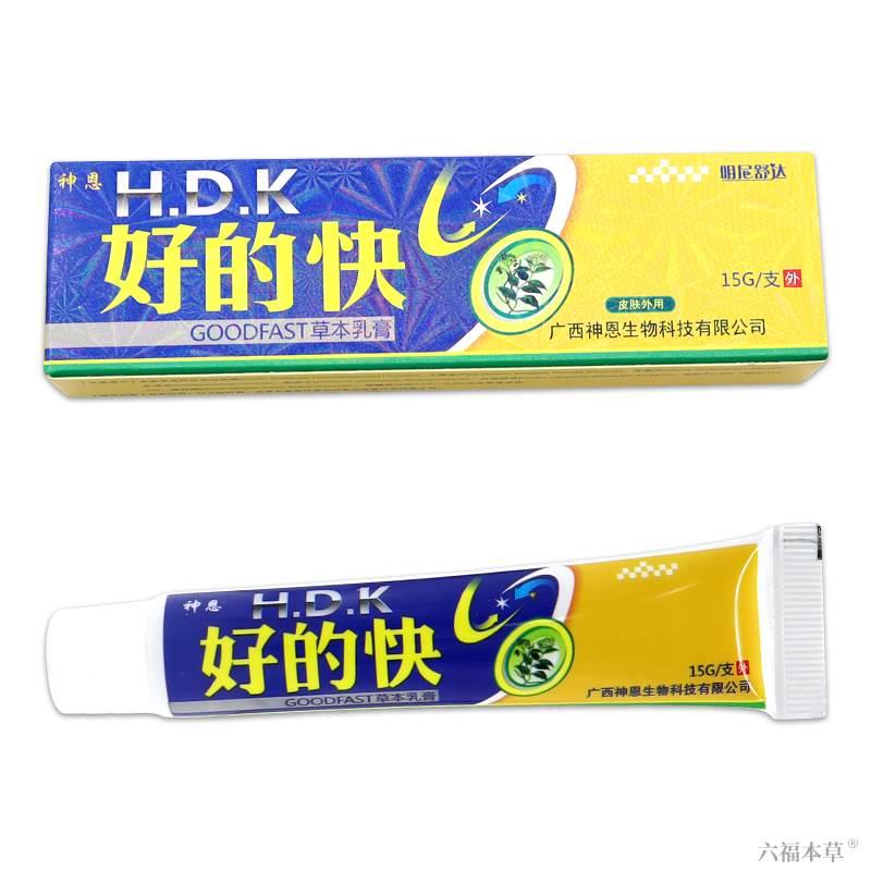 明尼舒达好的快抑菌乳膏正品神恩生物好得快软膏皮肤止痒抑菌乳膏-图3