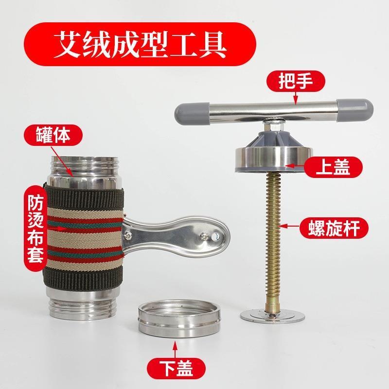 模具压绒器压缩弹性艾绒压制器隔离网压紧新品艾饼制作散装灸筒-图1