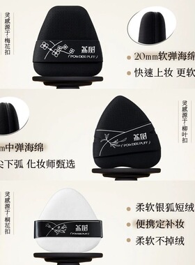 荔树粉扑黑凤梨粉扑超软服帖不易吃粉气垫美妆蛋干湿两用官方正品